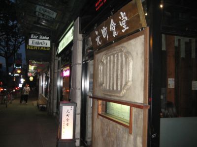 店構え.jpg