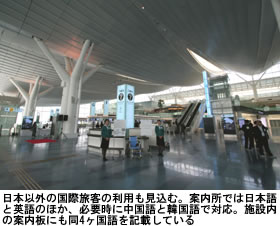 101012_haneda_01.jpg