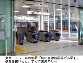 haneda_benri1_01.jpg