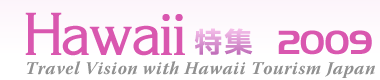 Hawaii特集2009 By Travelvision width Hawaii Tourism Japan