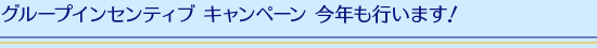 O[vCZeBu Ly[ Ns܂I