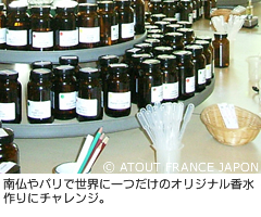 南仏やパリで世界に一つだけのオリジナル香水作りにチャレンジ。