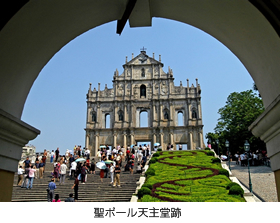 聖ポール天主堂跡