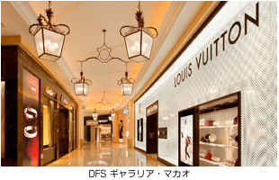 DFS ギャラリア・マカオ