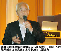 MPI JAPAN会長の浅井新介氏