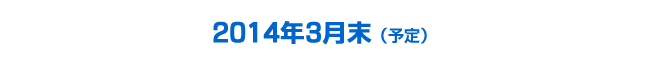 2013$BG/(B12$B7n(B24$BF|!J2P!K!A!JM=Dj!K(B