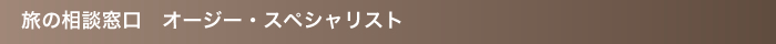$BN9$NAjCLAk8}!!%*!<%8!<!&%9%Z%7%c%j%9%H(B